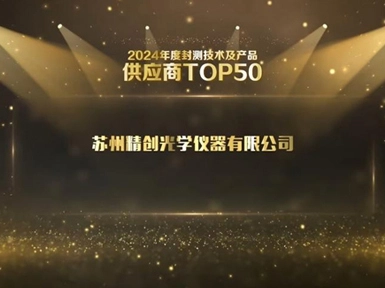 속보: PTC, CIAS2024 에서 ''Top 50 Premium Supplier ''영예