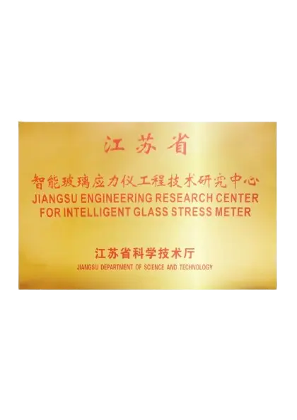 jiangsu engineering research center